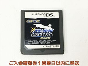 【1円】DS 逆転裁判 蘇る逆転 ゲームソフト ケースなし 1A0515-043kk/G1