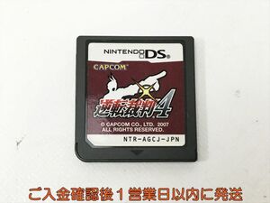 【1円】DS 逆転裁判4 ゲームソフト ケースなし 1A0515-048kk/G1