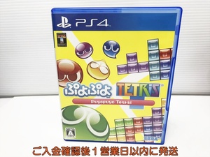 【1円】PS4 ぷよぷよテトリス スペシャルプライス ゲームソフト 1A0203-071sf/G1