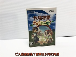 【1円】Wii 牧場物語 やすらぎの樹 ゲームソフト Nintendo 1A0022-009su/G1