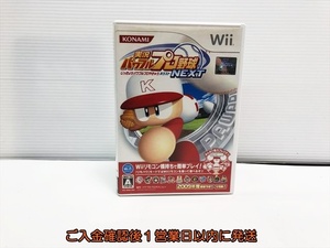 【1円】Wii 実況パワフルプロ野球 NEXT ゲームソフト Nintendo 1A0204-096su/G1
