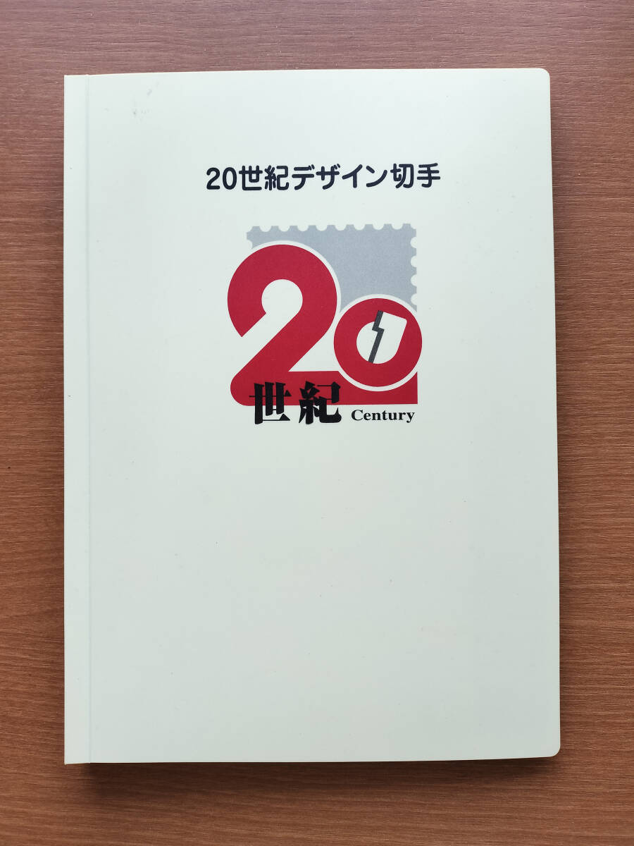 20世紀デザイン切手 アルバム 第1~17集 マキシマムカード5枚付 おまけ付き 2025年最新】Yahoo!オークション -20世紀デザイン切手