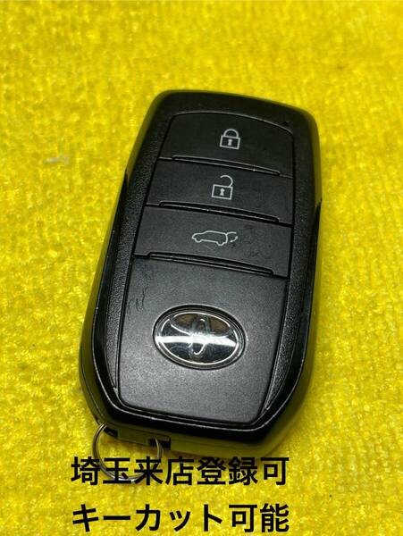 登録可能 ヤリスクロス カローラクロス 出品埼玉草加 スマートキー 紛失作成 2ボタン 追加登録 スペアキー 007-AH0180 キーカット 複製