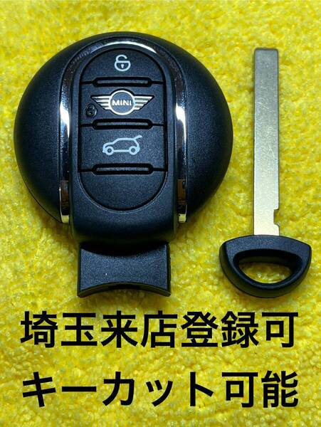 登録可能 ミニクーパー 新品スペアキー 出品埼玉草加 F54 F55 F56 F57 F60 クラブマン BMW MINI 紛失対応可 キーカット 鍵作製