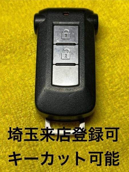 登録可能 デリカ 前期 D5 スマートキー ツイスト 初期化済 鍵 出品埼玉草加 紛失作成可能 スライドドア 3ボタン CV1W CV2W