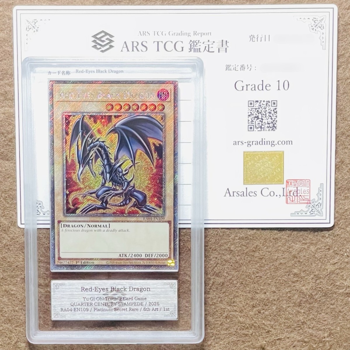 真紅眼の黒竜 旧レリーフ ARS7 PSA Yahoo!オークション -「真紅眼の黒竜 ars」の落札相場・落札価格