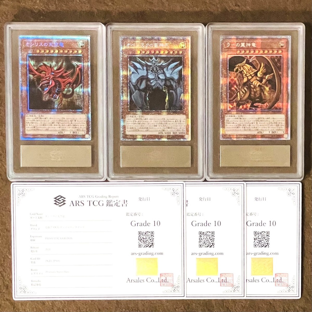 psaスコアカードsr精霊剣士psa10点ur限定オベリスク巨神兵psa9点、 Yahoo!オークション -「オベリスク psa10」の落札相場・落札価格