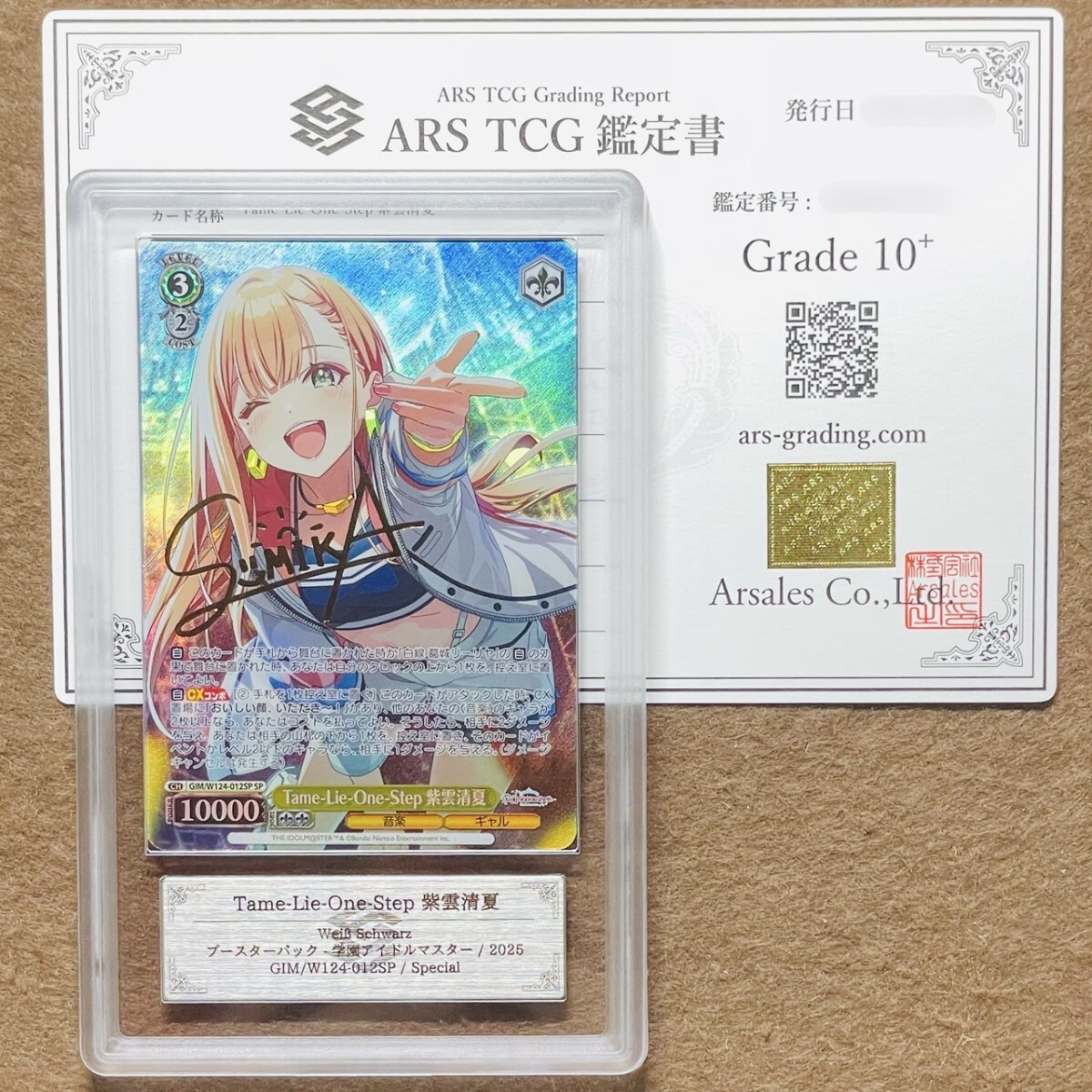 ★ARS10+鑑定書付き★ ヴァイスシュヴァルツ ルピー ウィンターショッパー ☆ARS10+鑑定書付き☆ ヴァイスシュヴァルツ ルピー ウィンター