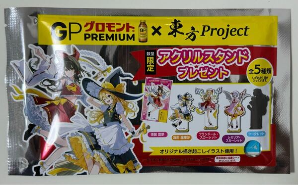 【新品未開封】東方project 数量限定 アクリルスタンド シークレット 十六夜咲夜 グロモント購入特典