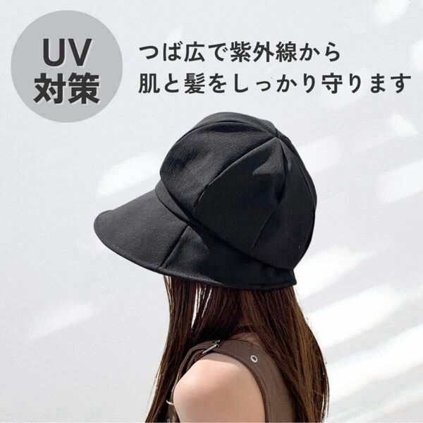 値下げ★キャスケット つば広 帽子 UVカット 黒 大きめ ハット あご紐付き 日除け 紫外線カット ブラック 日除け レディース 小顔効果 新品