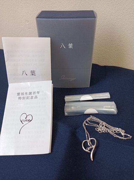 真如苑  記念品 Amazon.co.jp: 真如苑 数珠 入門セット : ホーム＆キッチン