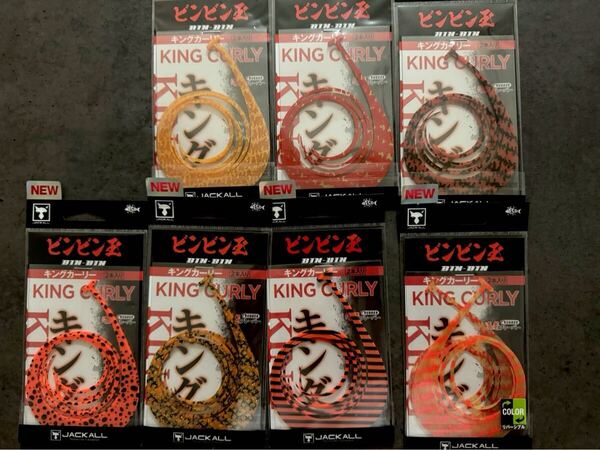 送料込 新品 7色セット キングカーリー ジャッカル ネクタイ JACKALL タイラバ ビンビン玉 マスターカーリー ミディアム