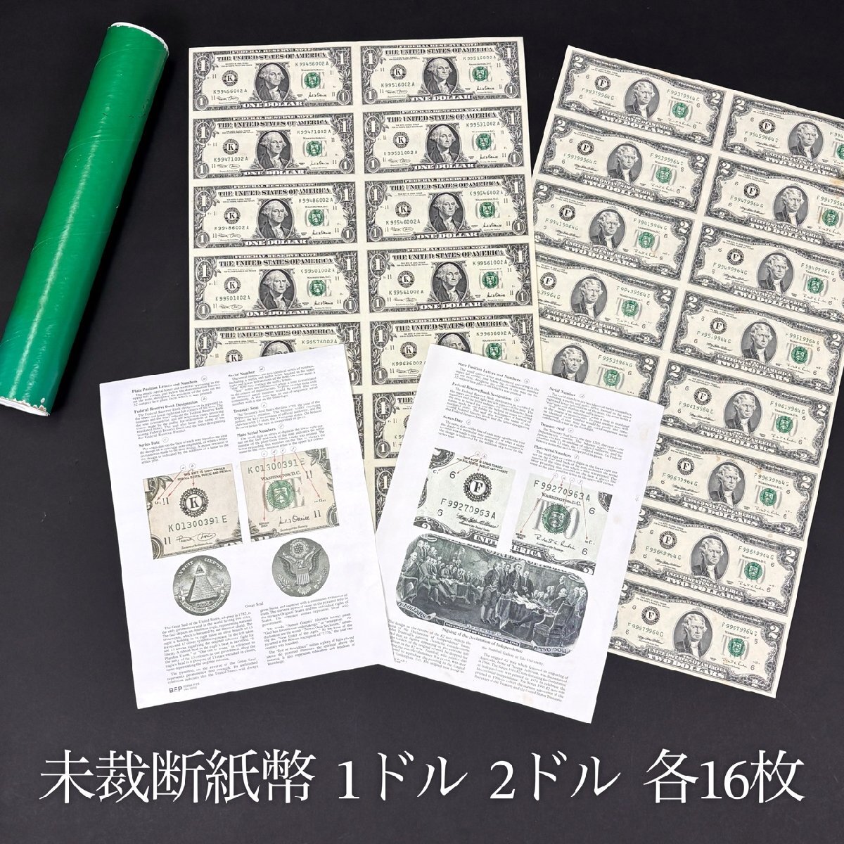 2ドル紙幣シート 16枚組 Yahoo!オークション -「ドル 紙幣 未裁断」の落札相場・落札価格