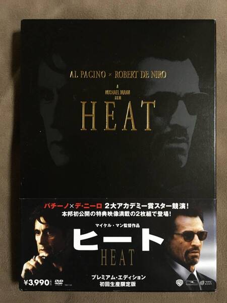 【 送料無料!・とても希少な特典ディスク付の2枚組の良品商品!・保証付!】★HEAT ヒート◇初回生産限定版・プレミアム・エディション★