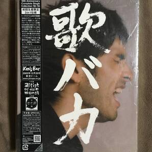 【 送料無料!!・希少な良品商品です!・PV付DVD+2CD=3枚組!】★平井堅 ベスト◇初回限定 歌バカ 10th シングルコレクション '95-'05★