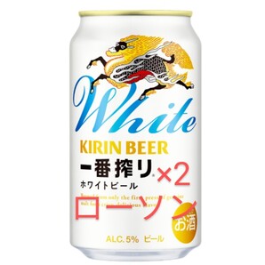 キリン 一番搾り ホワイトビール 350ml 2本 ローソン β