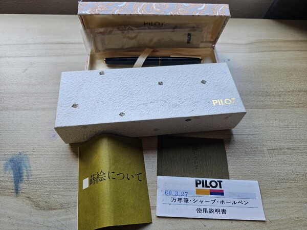 パイロット万年筆 漆 蒔絵 グリーン軸? 新品 18K PILOT レトロ con-20付き 激レア!