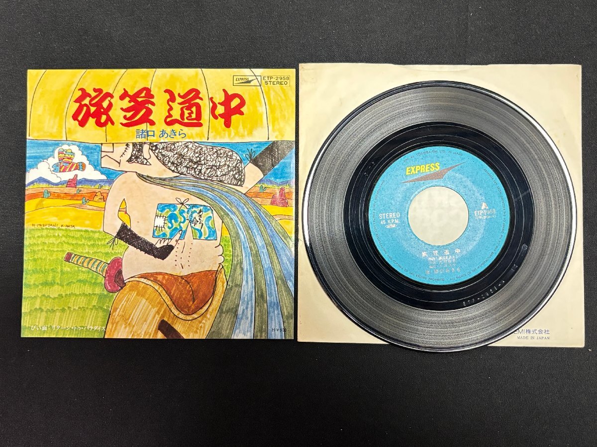 2025年最新】Yahoo!オークション -諸口あきら(レコード)の中古品