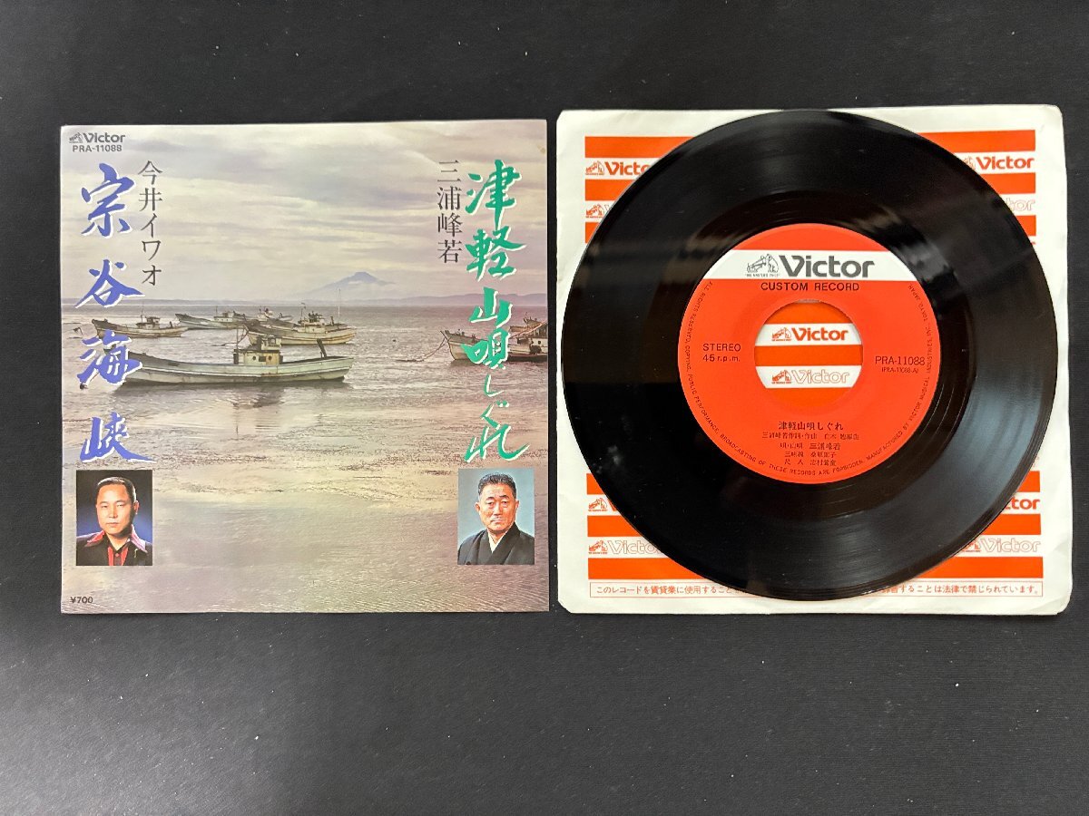 Yahoo!オークション -「宗谷」(音楽) の落札相場・落札価格