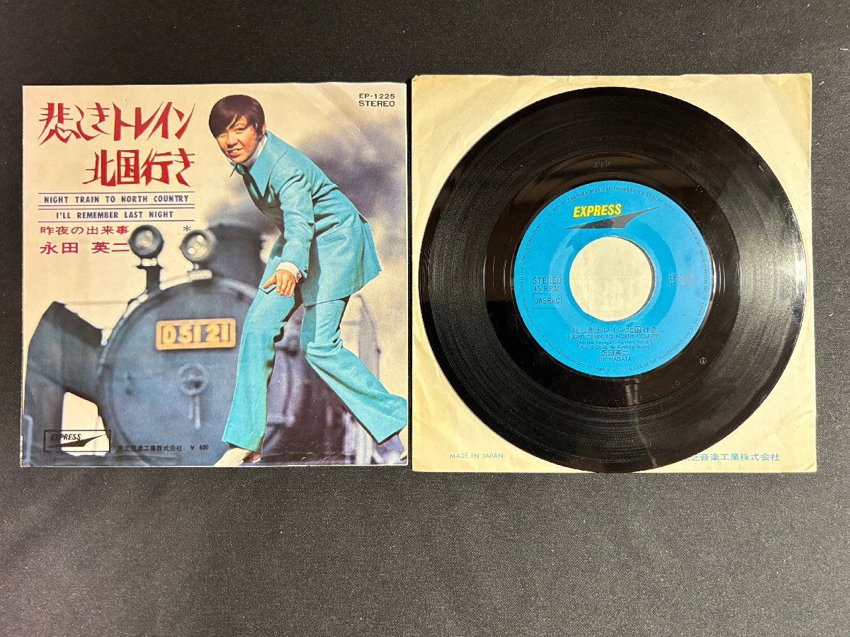 永田英二 和モノA to Z レコード 2025年最新】Yahoo!オークション -永田 英二(レコード)の中古品