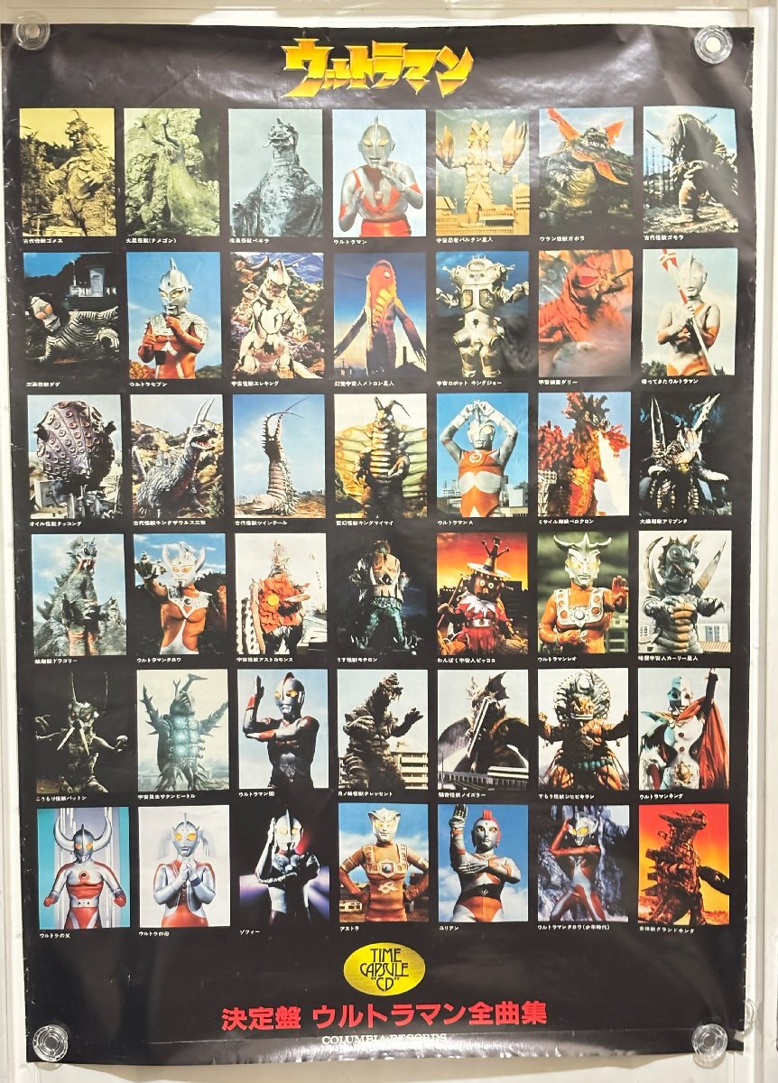 歴代ウルトラマン映画ポスター（非売品） 2025年最新】Yahoo!オークション -ウルトラマン(ポスター)の中古品