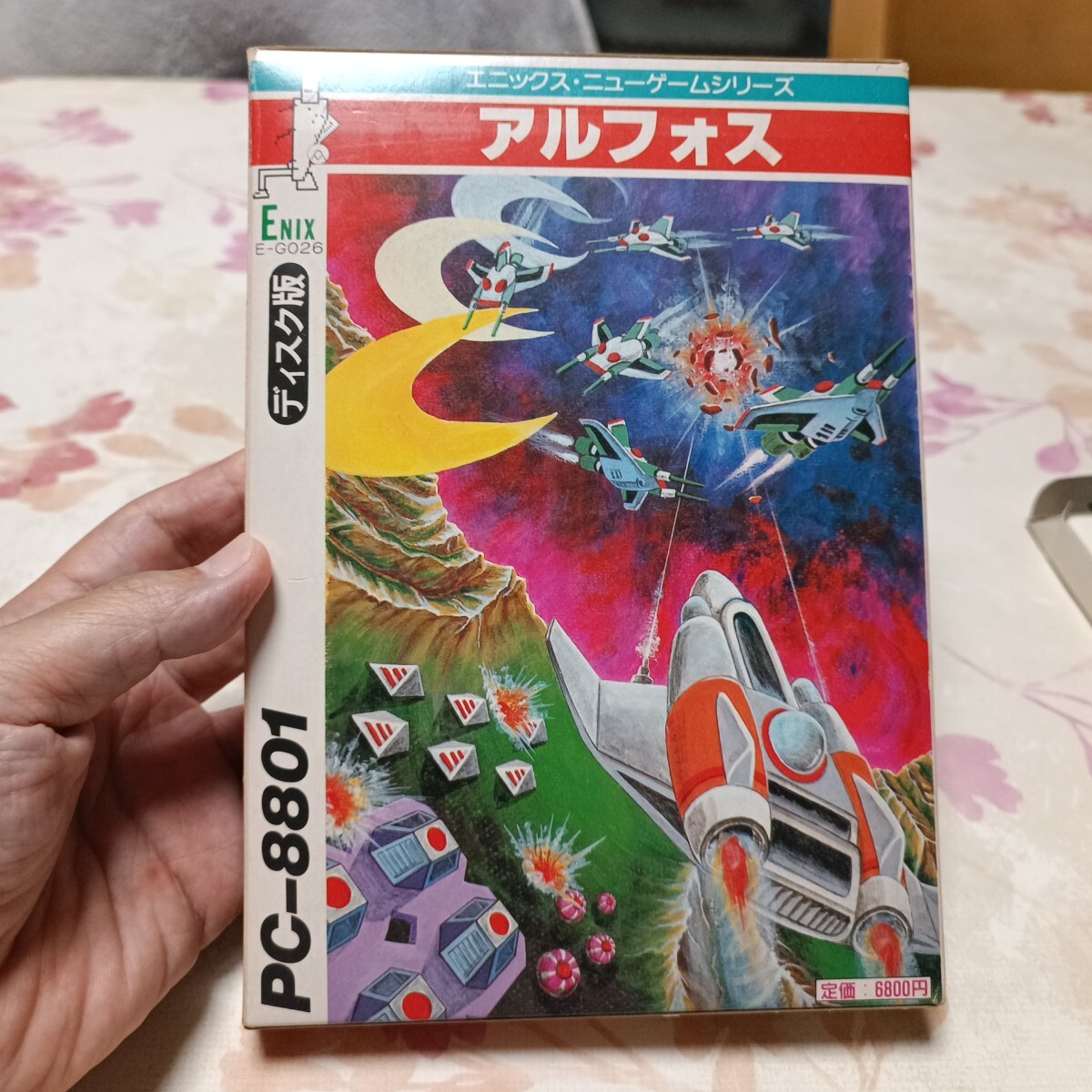 PC8801 用 ゲームソフト Yahoo!オークション -「pc8801ソフト」の落札相場・落札価格