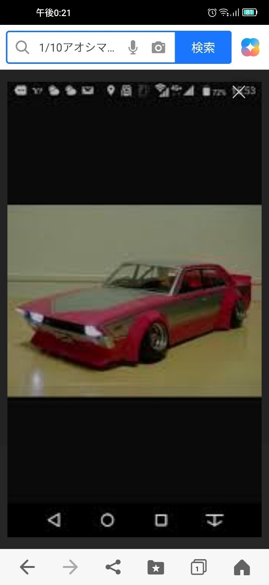 Yahoo!オークション -「アオシマグラチャン」(ホビーラジコン