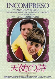 映画チラシ 天使の詩 1979年 ルイジ・コメンチーニ