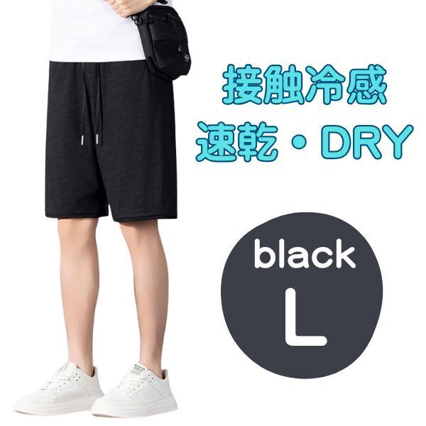 ハーフパンツ【ブラックL】接触冷感 迷彩柄 短パン ショートパンツ 半ズボン 5分丈 速乾 ドライ