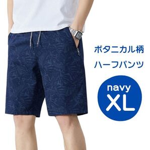 ハーフパンツ【ネイビーXL】短パン ショートパンツ 半ズボン ショーツ サーフパンツ カーゴパンツ ハワイアン柄 5分丈