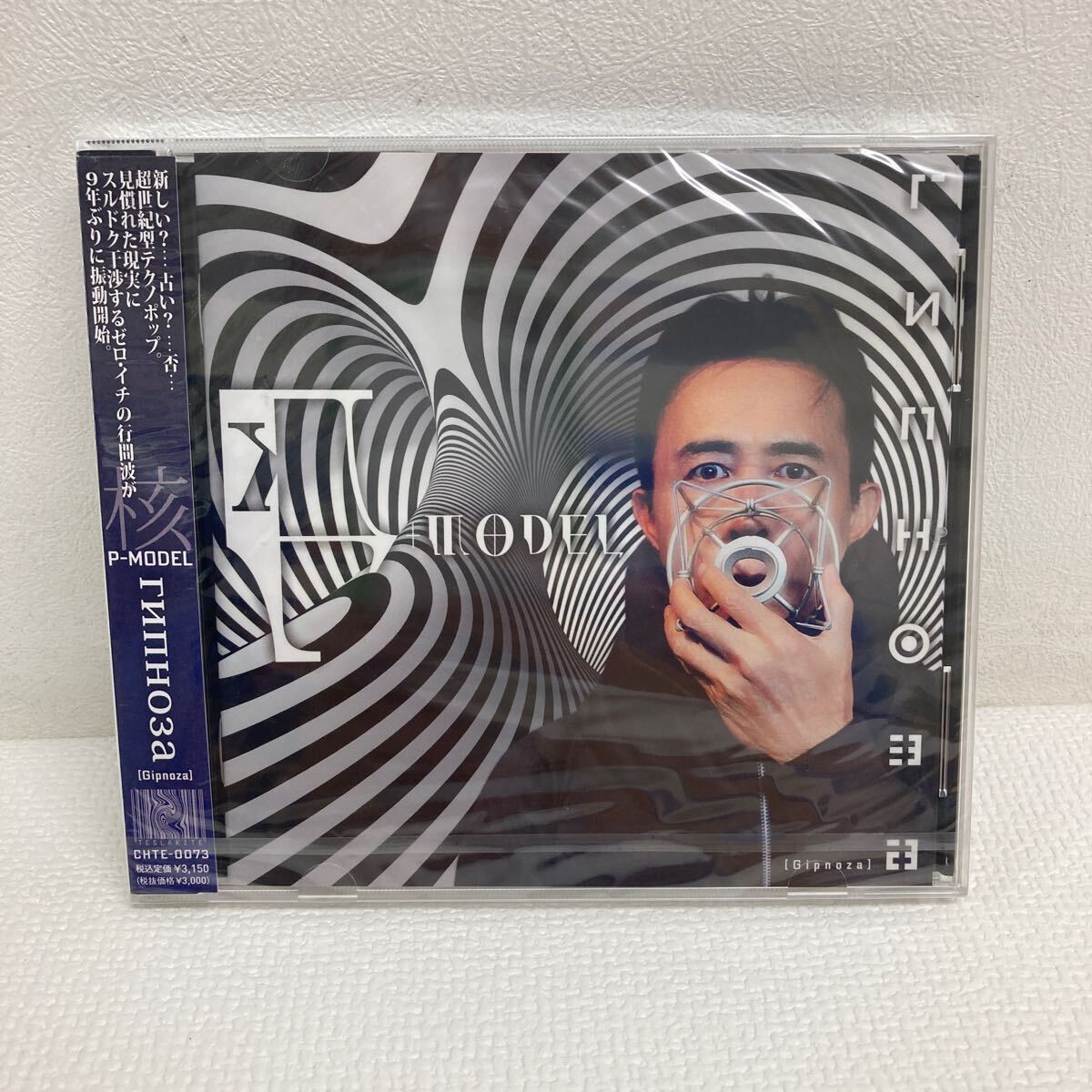 平沢進 CD 6枚 全て帯付き Yahoo!オークション -「平沢進」(音楽) の落札相場・落札価格