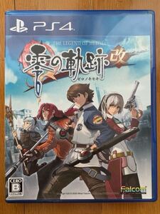 英雄伝説 零の軌跡 改 PS4 プレステ4ソフト