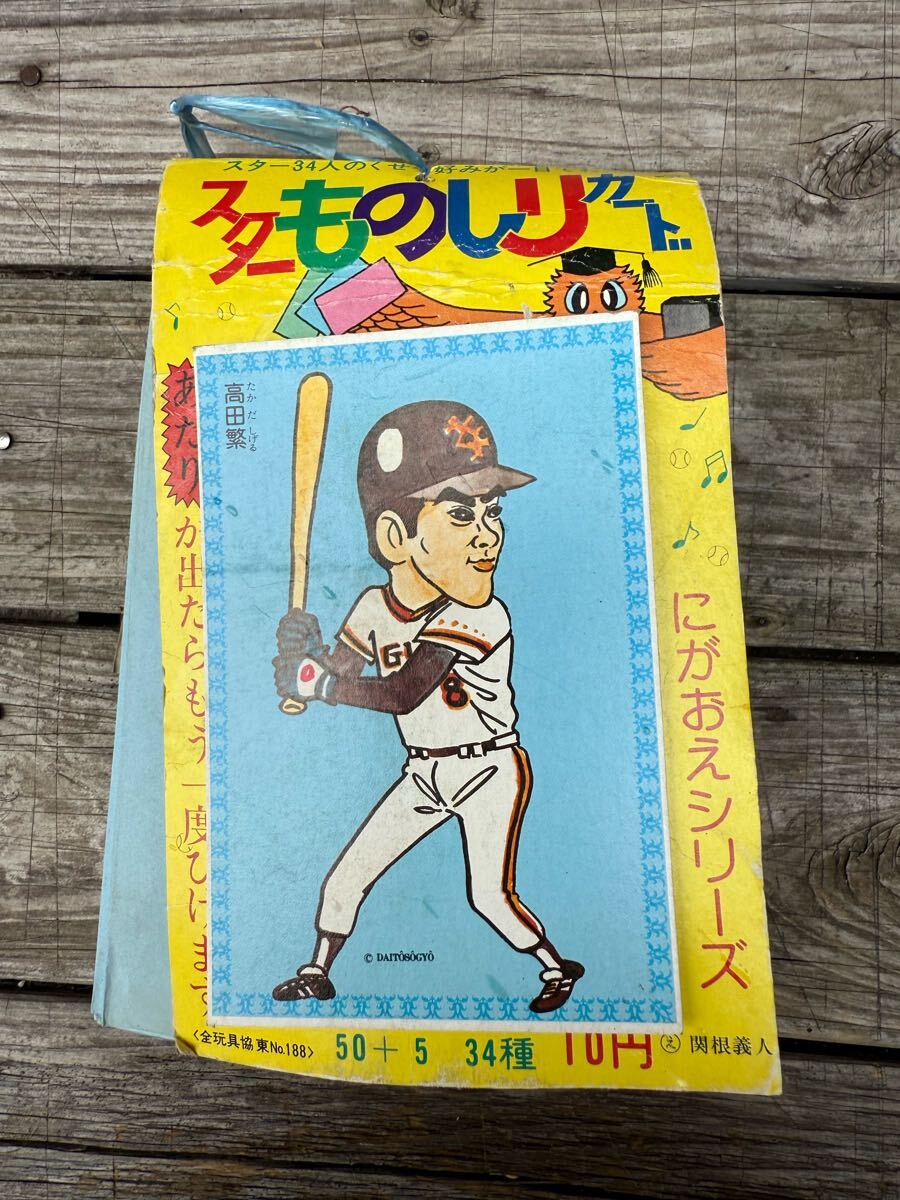 長嶋選手 王選手 昭和レトロ賞状入れ Yahoo!オークション -「長嶋」(ビンテージ) の落札相場・落札価格