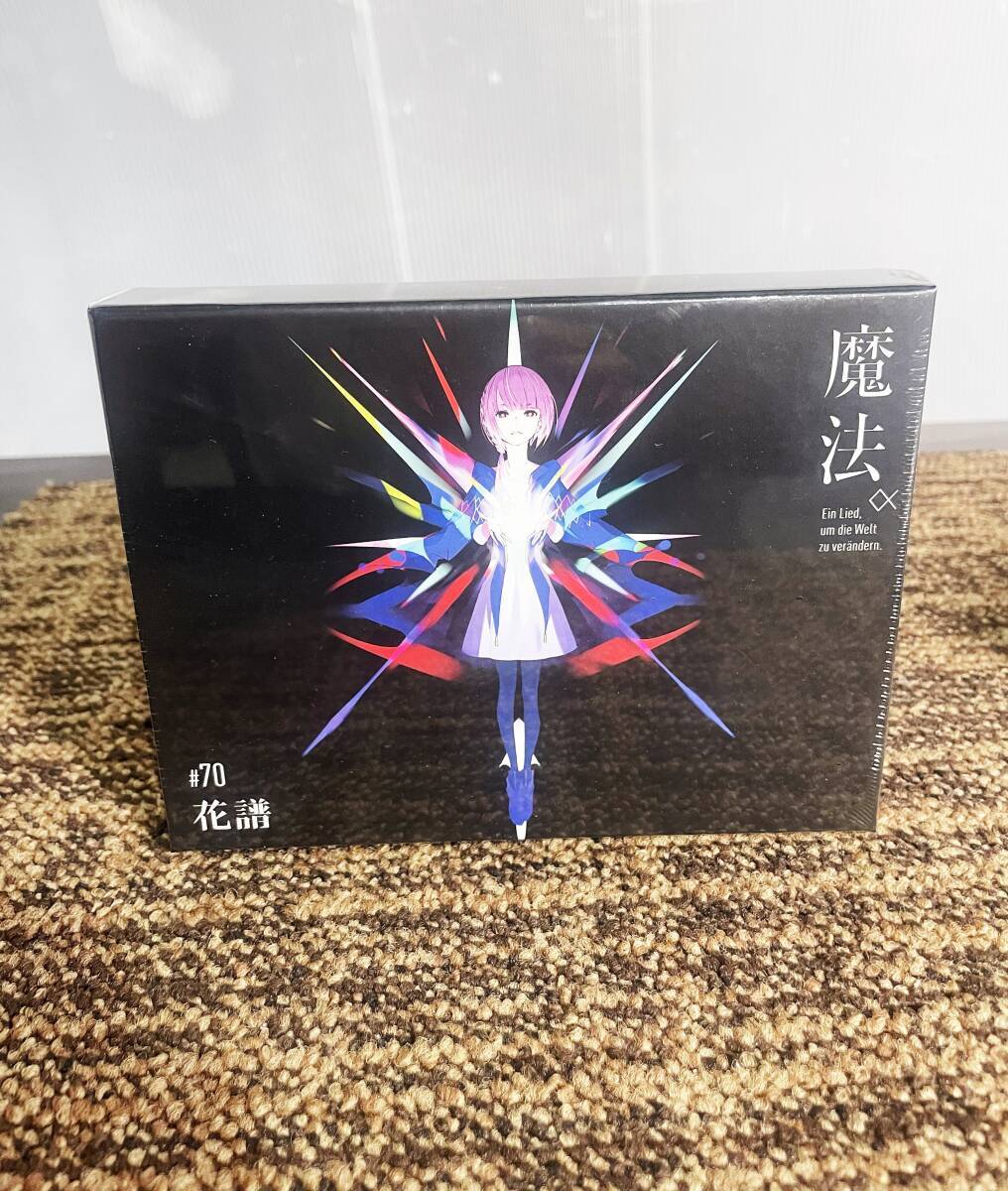 Yahoo!オークション -「花譜」(CD) の落札相場・落札価格