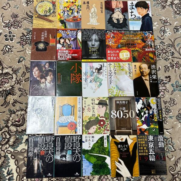 ★人気作家選べる文庫4冊★村上春樹、百田尚樹、知念実希人、秋川滝美、東川篤哉、芥川龍之介、江戸川乱歩、林真理子、島田荘司、他★