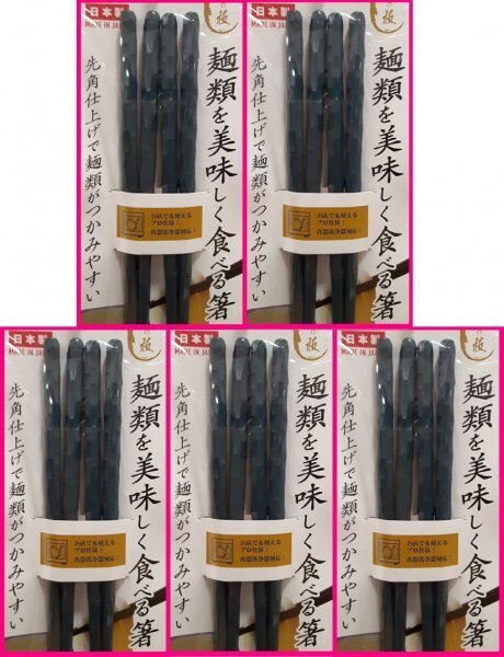 【送料無料 箸 10膳 手になじむお箸 日本製】 ★麺を美味しく食べる箸 耐熱 乱彫型 乱彫 彫 亀甲 乱堀彫★食器洗浄機 食洗機 緑,深緑 23cm