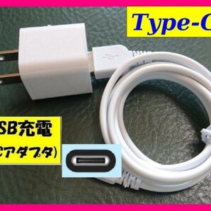 【送料無料:2点:USBケーブル+ACアダプタ タイプC】★充電ケーブル 白 スマホ 充電 携帯 電話スマートフォン バッテリー 充電 USB