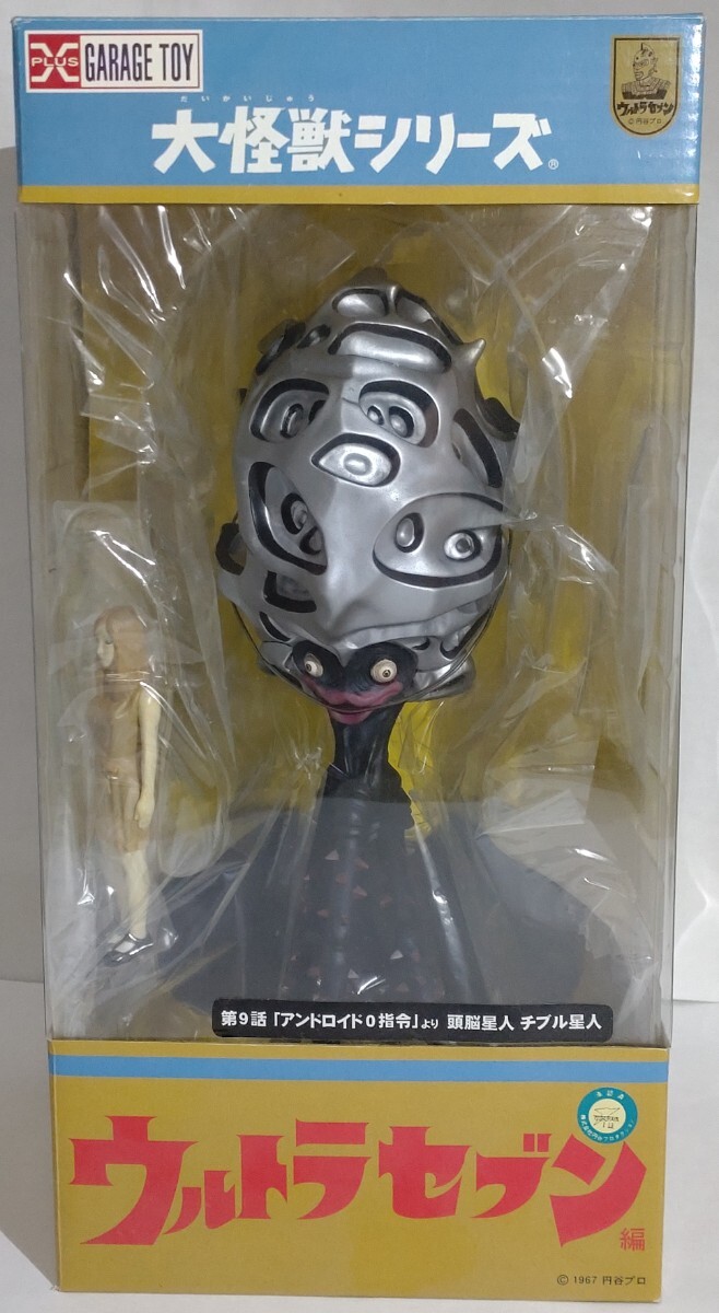 【新品未開封】エクスプラス 大怪獣シリーズ チブル星人 少年リック限定 Yahoo!オークション -「少年リック 大怪獣シリーズ」の落札相場