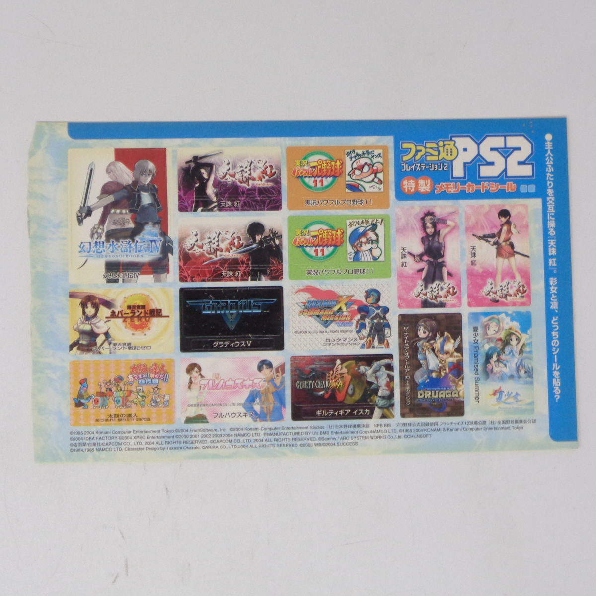 2025年最新】Yahoo!オークション -メモリーカードシールの中古品