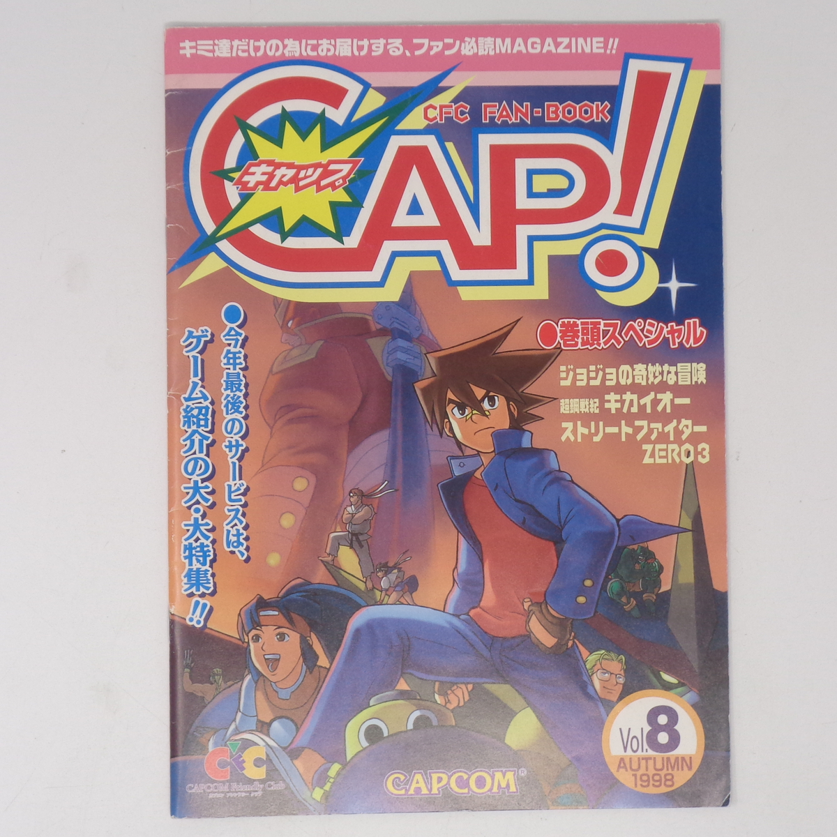 カプコンフレンドリークラブ ビデオ vol.2 ~ 15、ZERO3プロモ Yahoo!オークション -「カプコンフレンドリークラブ」の落札相場