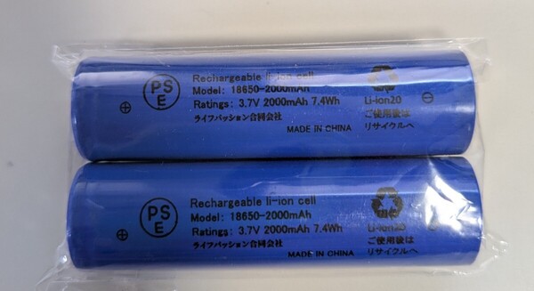 2000mAh 18650 リチウムイオン電池 2本 突起あり
