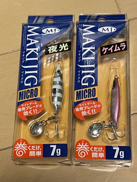 メジャークラフト▲マキジグ マイクロ 7g▲ケイムラピンクイワシ&ゼブラグロー▲メバル アジ メッキに▲定価660円