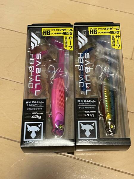 ジャッカル▲サブル HBシャッド▲28g レッドベリーイワシ&42g セクシーピンク▲シーバス ヒラメ マゴチに▲定価1870円