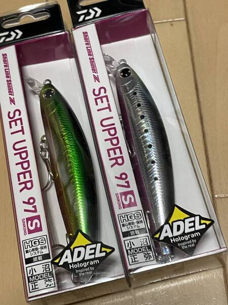 ダイワ▲ショアラインシャーナーZ セットアッパー97S▲アデルグリキン&アデルチャートヘッドイワシ▲ヒラメ マゴチ シーバスに▲定価2255円