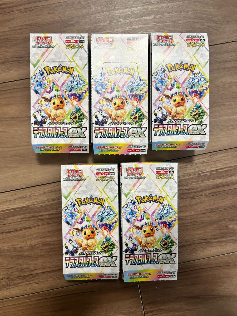 ポケモンカード 未開封パック まとめ売り 38パック Yahoo!オークション -「ポケモンカード 未開封 パック」(まとめ