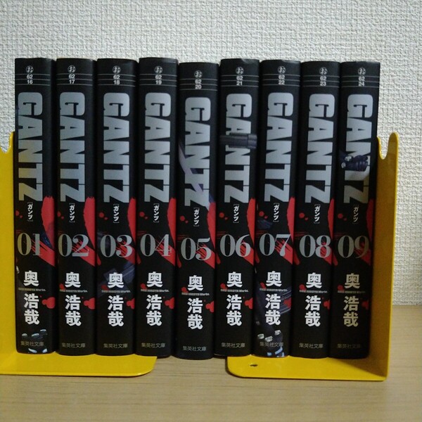 文庫版 GANTZ(ガンツ)1~9 集英社文庫 奥浩哉/著