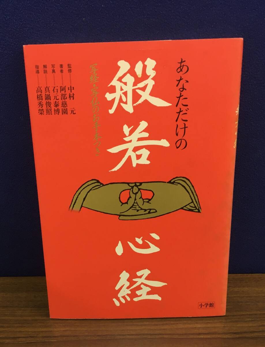 2025年最新】Yahoo!オークション -石元泰博の中古品・新品・未