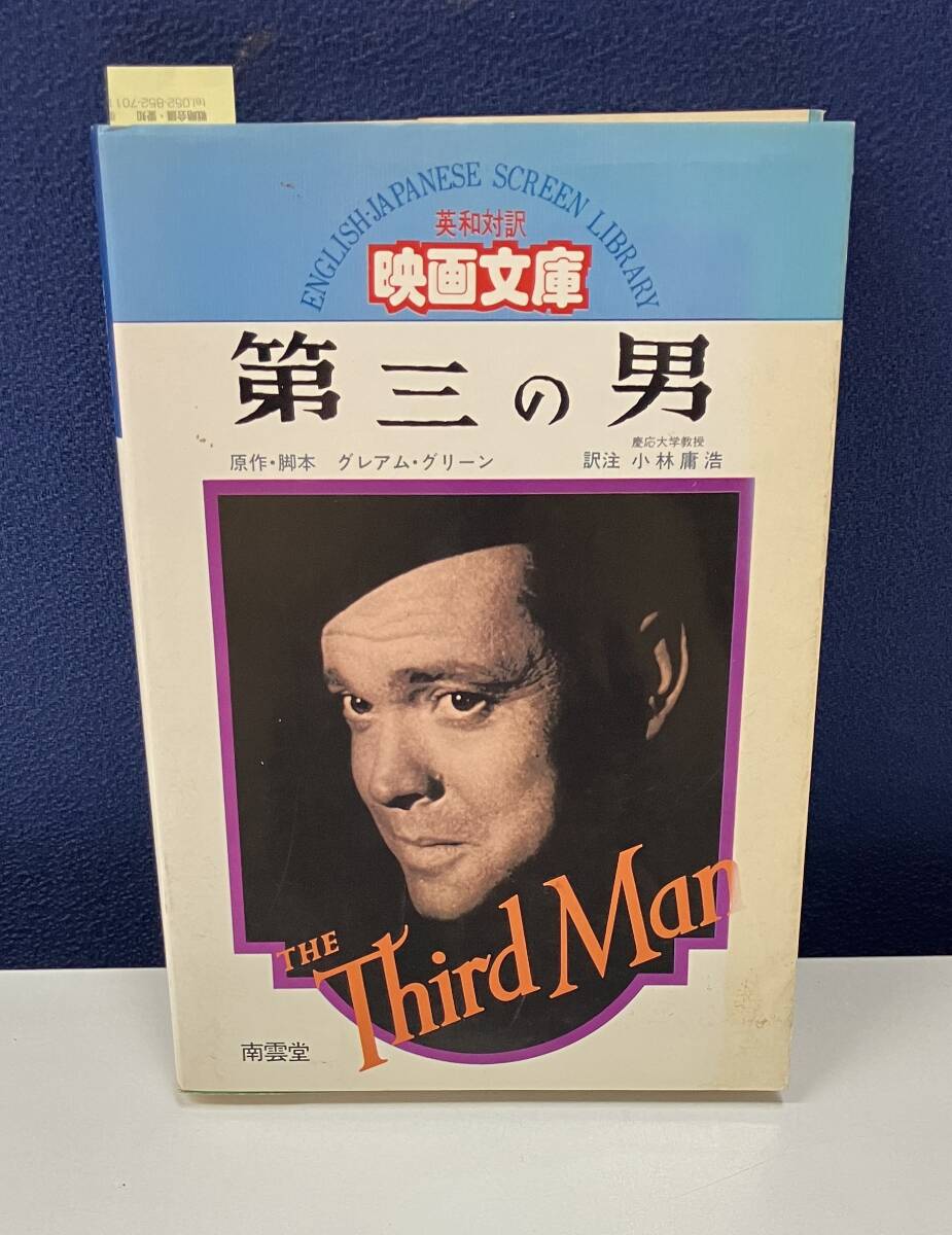 【中古】 入神/南雲堂/竹本健治 竹本健治「入神」南雲堂 - メルカリ