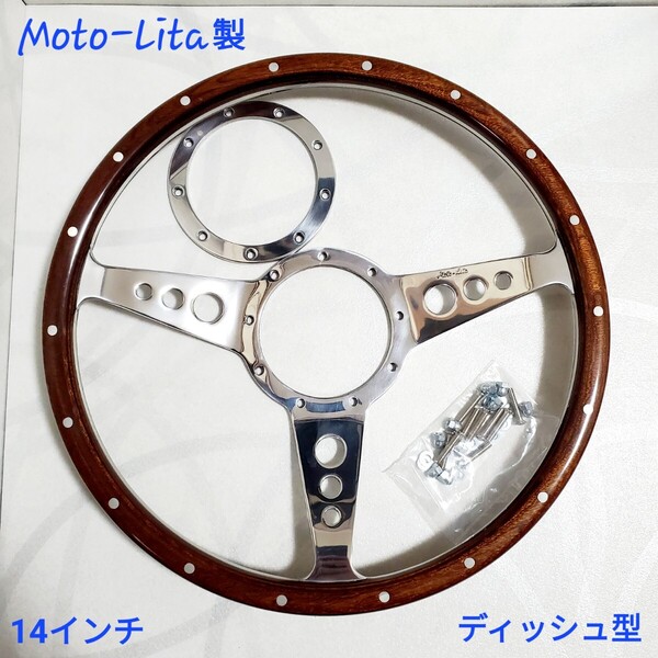 ローバーミニ クラシックミニ Moto-Lita モトリタ 1 4インチ ウッド ディッシュ ハンドル ステアリング クラシック車 英国車 等へ