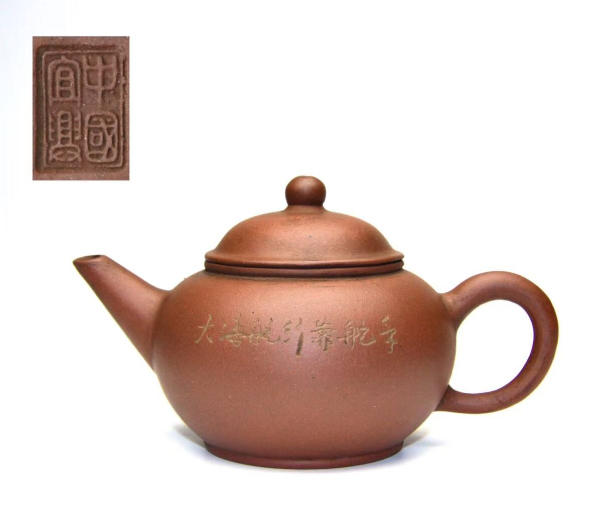 Yahoo!オークション -「紫砂 朱泥 急須」の落札相場・落札価格